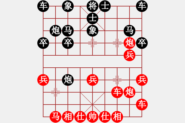 象棋棋譜圖片：三將就餐好(6段)-負(fù)-弱點(diǎn)(4段) - 步數(shù)：20 