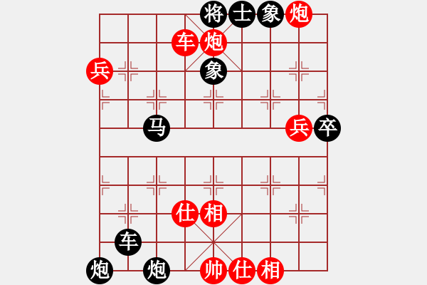 象棋棋譜圖片：三將就餐好(6段)-負(fù)-弱點(diǎn)(4段) - 步數(shù)：76 