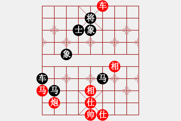 象棋棋譜圖片：乖里放些呆(9段)-和-象棋樂翻天(6段) - 步數(shù)：130 