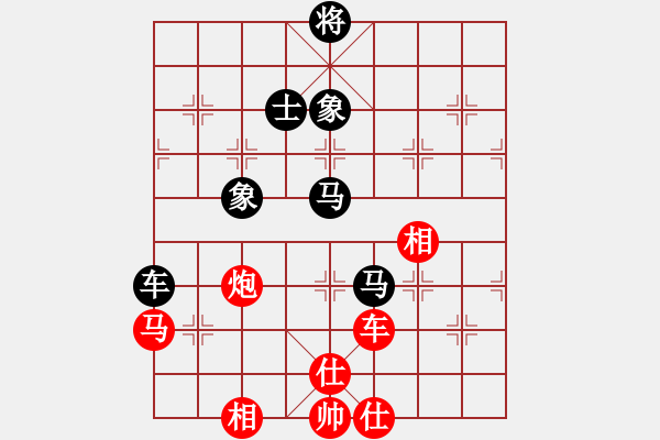 象棋棋譜圖片：乖里放些呆(9段)-和-象棋樂翻天(6段) - 步數(shù)：140 