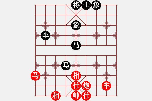 象棋棋譜圖片：乖里放些呆(9段)-和-象棋樂翻天(6段) - 步數(shù)：180 