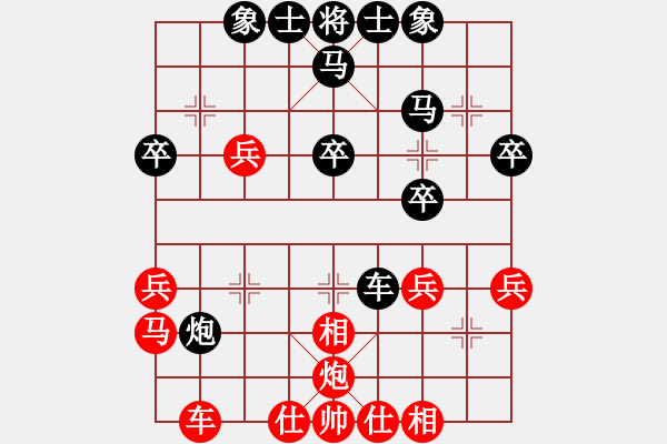 象棋棋譜圖片：乖里放些呆(9段)-和-象棋樂翻天(6段) - 步數(shù)：40 