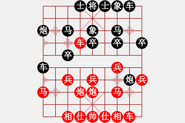 象棋棋譜圖片：一刀溫柔(9級)-負-河南王建光(9段) - 步數(shù)：20 