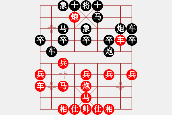 象棋棋譜圖片：華辰昊 先勝 盛大祥 - 步數(shù)：20 