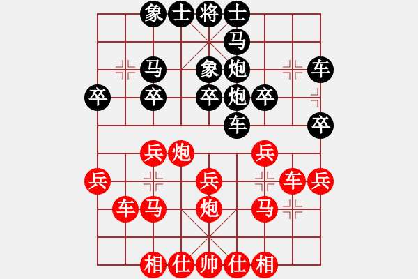 象棋棋譜圖片：華辰昊 先勝 盛大祥 - 步數(shù)：30 