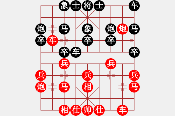 象棋棋谱图片：陶汉明     先和 宗永生     - 步数：20 