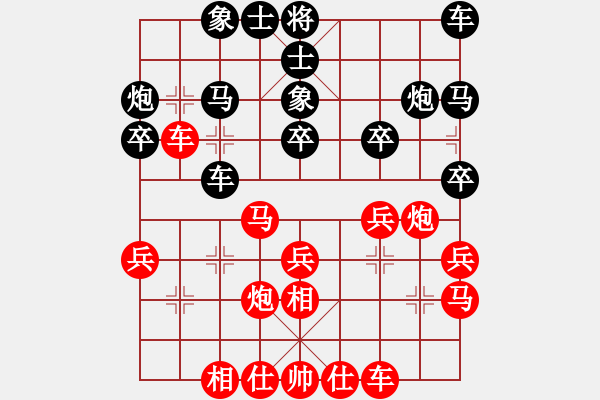 象棋棋谱图片：陶汉明     先和 宗永生     - 步数：30 