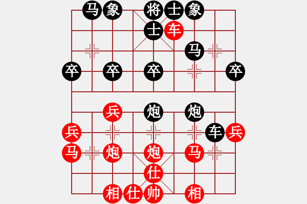 象棋棋譜圖片：飛天神驢(9星)-和-劍膽琴心(北斗) - 步數(shù)：30 