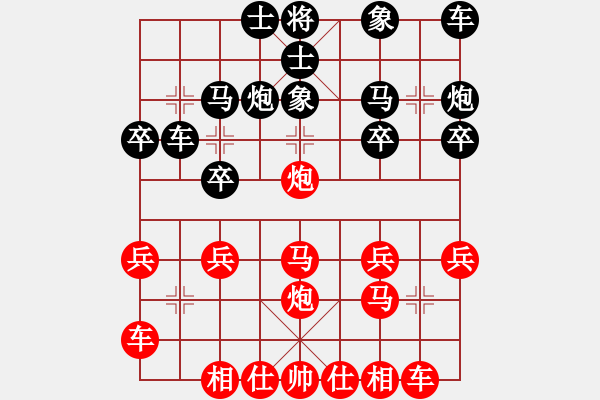 象棋棋譜圖片：橫才俊儒[292832991] -VS- 天使[773775878] - 步數(shù)：20 