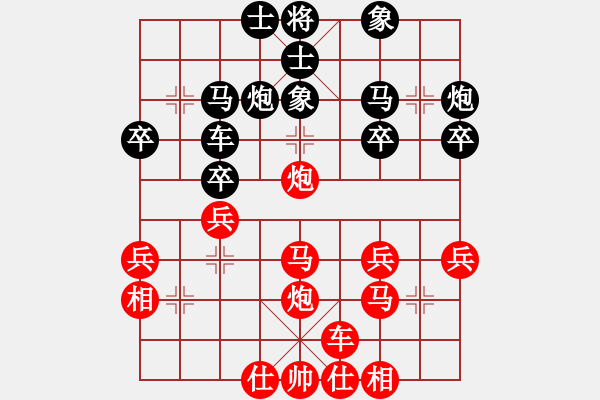 象棋棋譜圖片：橫才俊儒[292832991] -VS- 天使[773775878] - 步數(shù)：30 