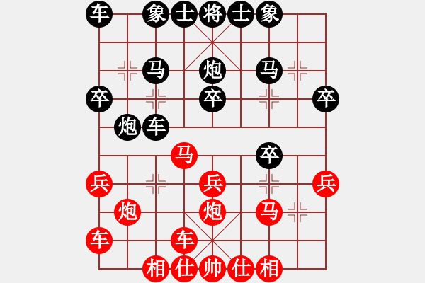 象棋棋譜圖片：色迷迷(2段)-負-茗香思語(9段) - 步數(shù)：20 