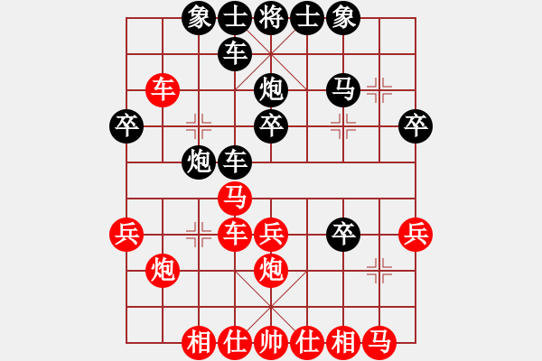 象棋棋譜圖片：色迷迷(2段)-負-茗香思語(9段) - 步數(shù)：30 