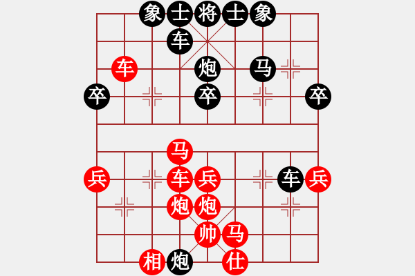 象棋棋譜圖片：色迷迷(2段)-負-茗香思語(9段) - 步數(shù)：40 