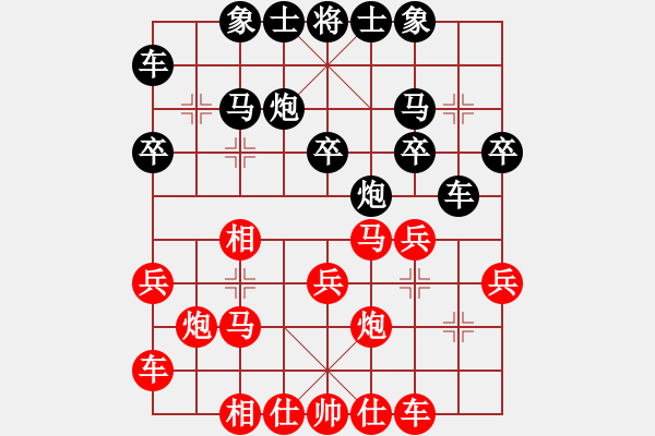 象棋棋譜圖片：非空非有(9段)-和-四海鷹揚(日帥) - 步數(shù)：20 