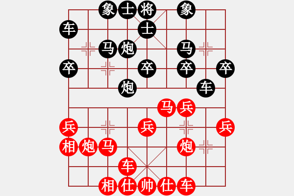 象棋棋譜圖片：非空非有(9段)-和-四海鷹揚(日帥) - 步數(shù)：30 