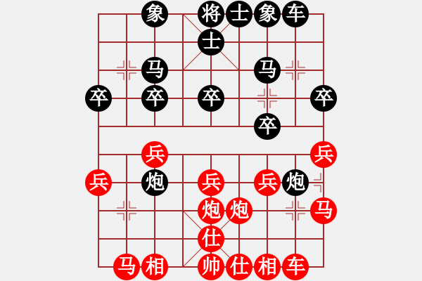 象棋棋譜圖片：推演棋盤[一] - 步數(shù)：20 