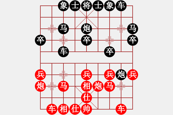 象棋棋譜圖片：duoduoshao(9星)-勝-獨(dú)醉狗(9星) - 步數(shù)：20 