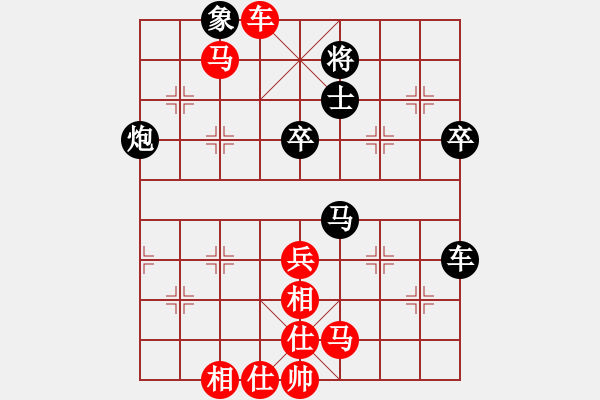 象棋棋譜圖片：劉氏春秋(1段)-勝-甜草堂主人(9段) - 步數(shù)：90 