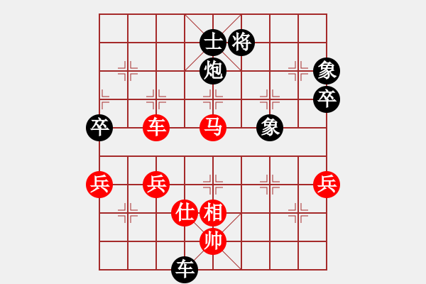 象棋棋譜圖片：殘葉只影(8段)-和-復(fù)活(9段) - 步數(shù)：110 