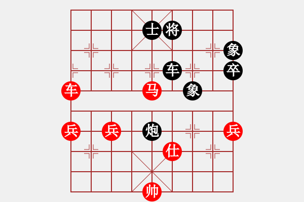 象棋棋譜圖片：殘葉只影(8段)-和-復(fù)活(9段) - 步數(shù)：130 