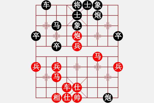 象棋棋譜圖片：殘葉只影(8段)-和-復(fù)活(9段) - 步數(shù)：40 