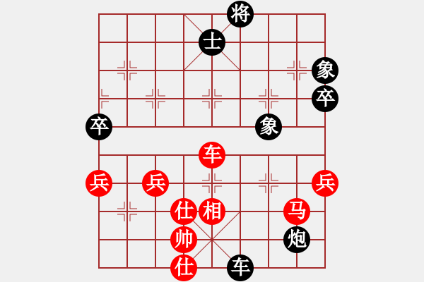 象棋棋譜圖片：殘葉只影(8段)-和-復(fù)活(9段) - 步數(shù)：90 