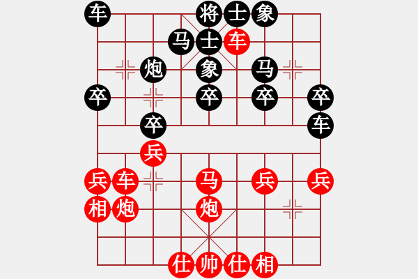 象棋棋譜圖片：足球小子[37560307] 勝 桃花[693519708] - 步數(shù)：30 