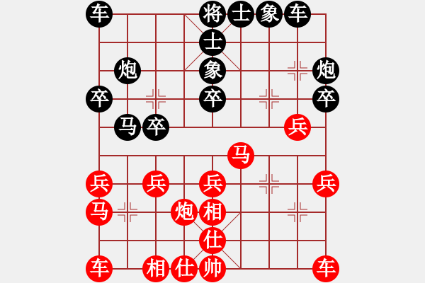 象棋棋譜圖片：三邊棋社帥(6段)-和-名劍之端茶(9段) - 步數(shù)：20 