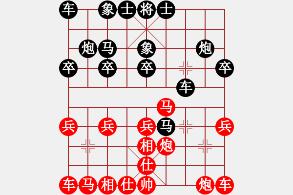 象棋棋譜圖片：大哥[1712407284] -VS- 山靈[112160832] - 步數(shù)：20 