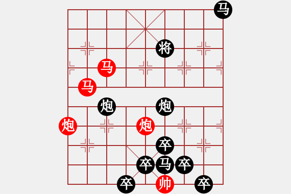 象棋棋譜圖片：【 帥 令 4 軍 】 秦 臻 擬局 - 步數(shù)：0 