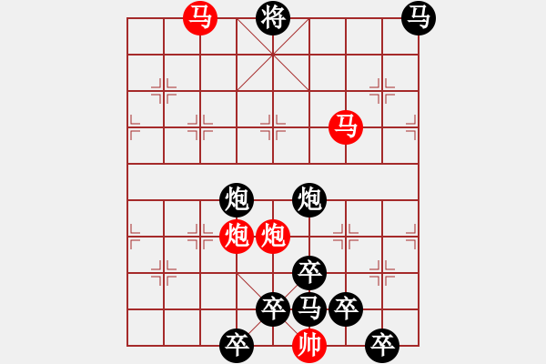 象棋棋譜圖片：【 帥 令 4 軍 】 秦 臻 擬局 - 步數(shù)：20 