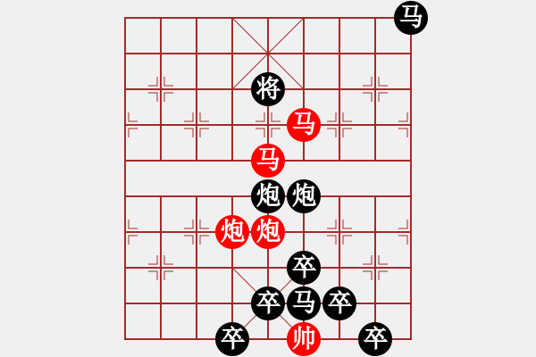 象棋棋譜圖片：【 帥 令 4 軍 】 秦 臻 擬局 - 步數(shù)：30 