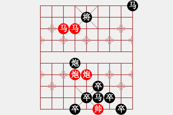 象棋棋譜圖片：【 帥 令 4 軍 】 秦 臻 擬局 - 步數(shù)：40 