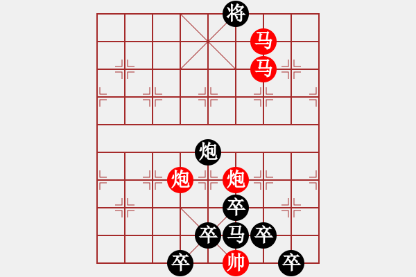 象棋棋譜圖片：【 帥 令 4 軍 】 秦 臻 擬局 - 步數(shù)：50 