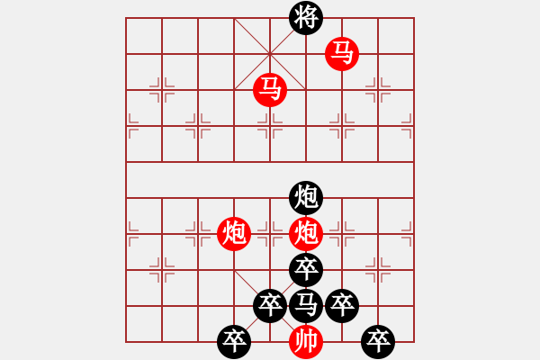 象棋棋譜圖片：【 帥 令 4 軍 】 秦 臻 擬局 - 步數(shù)：53 