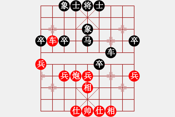 象棋棋譜圖片：17貴在爭先 - 步數(shù)：40 