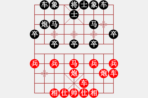 象棋棋譜圖片：中炮橫車盤頭馬對(duì)屏馬風(fēng)兩頭蛇 - 步數(shù)：20 