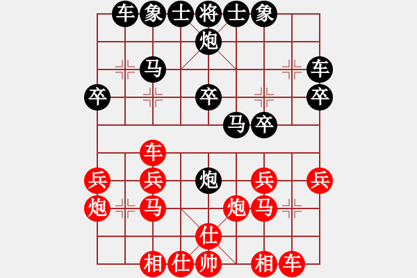 象棋棋譜圖片：劍之魔(至尊)-勝-天津虎(天帝) - 步數(shù)：20 