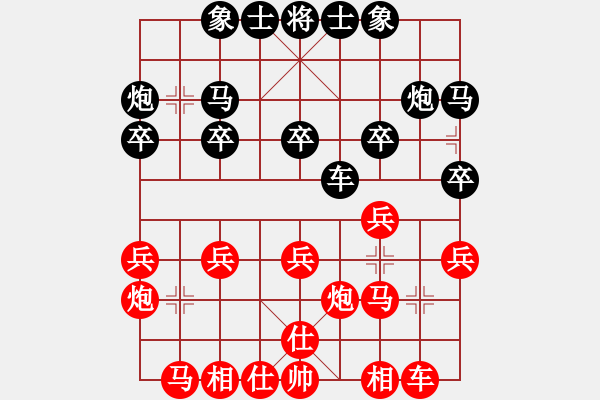 象棋棋譜圖片：松山挑戰(zhàn)賽 第五局 許哲維先負洪旭增 - 步數(shù)：20 