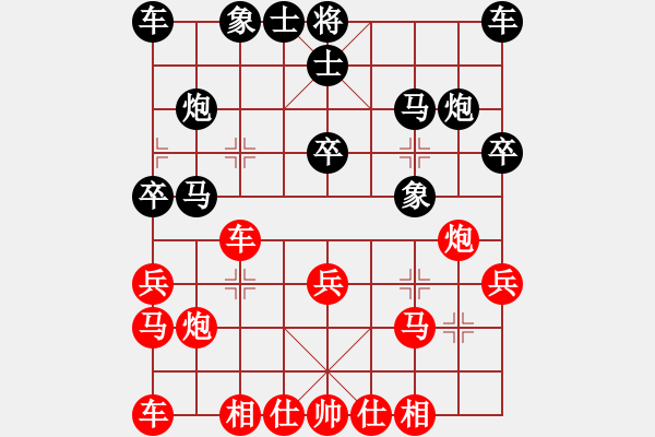 象棋棋譜圖片：<熱血盟第四屆武林大會第七輪>熱血盟_東風(fēng)[紅] -VS- 熱血盟★江心枯草[黑] - 步數(shù)：20 