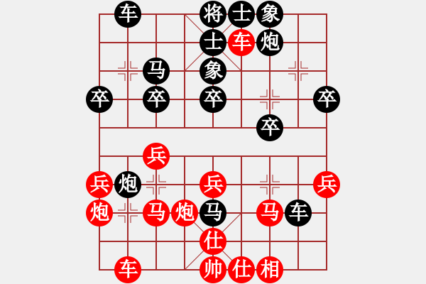 象棋棋譜圖片：wlyq(9星)-負-ghjh(7星) - 步數(shù)：30 