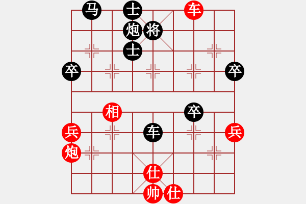 象棋棋譜圖片：wlyq(9星)-負-ghjh(7星) - 步數(shù)：70 