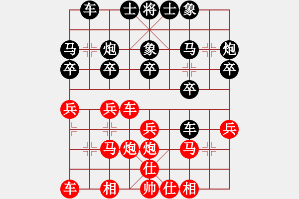 象棋棋譜圖片：火車(chē)頭 傅光明 和 甘肅 李家華 - 步數(shù)：20 