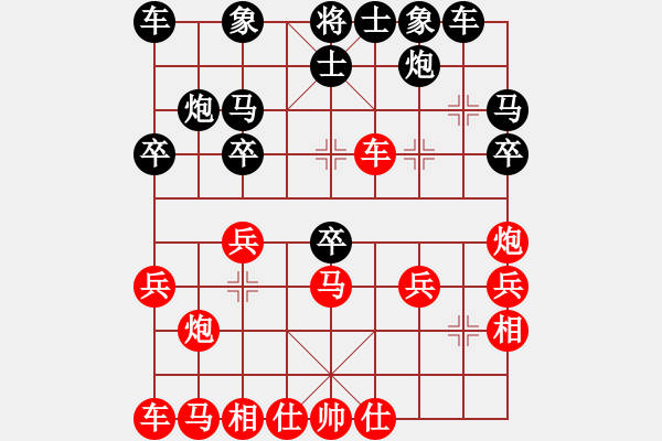 象棋棋譜圖片：趙漢メ[920755613] -VS- 純?nèi)寺?lián)盟毒蘋(píng)果[2662599188] - 步數(shù)：30 