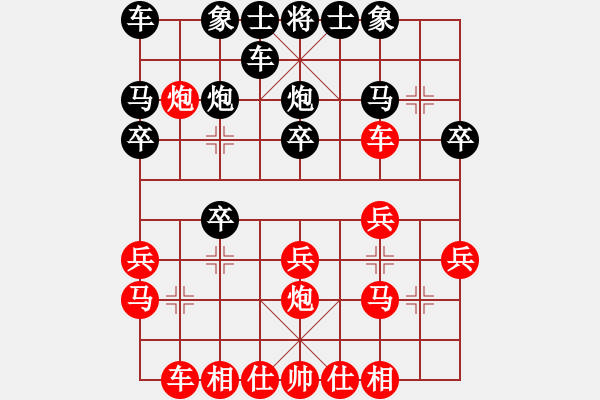 象棋棋譜圖片：李旭平先勝何欽發(fā) - 步數(shù)：20 