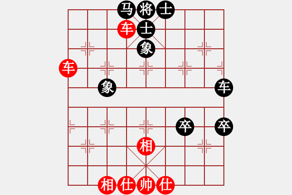 象棋棋譜圖片：【7】怒為紅顏(無極) 和 梅花入夢(mèng)香(電神) - 步數(shù)：80 