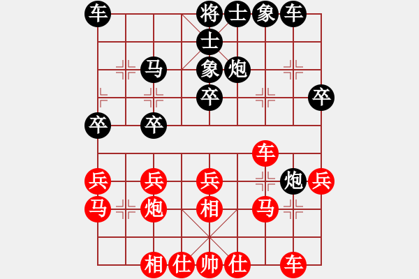 象棋棋譜圖片：歸海一刀(5級(jí))-和-慢慢走棋(5級(jí)) - 步數(shù)：20 