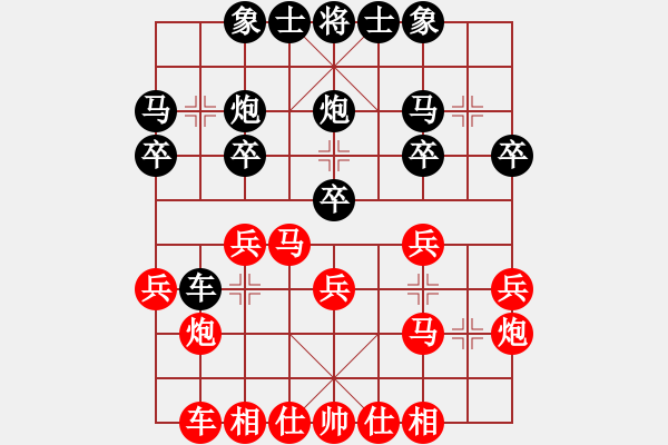 象棋棋譜圖片：qqq 負(fù) 周明娟 - 步數(shù)：20 