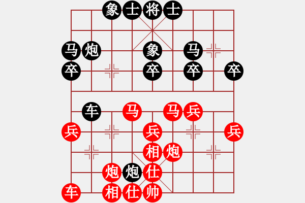 象棋棋譜圖片：新疆金華 先勝 青海柏春林 - 步數(shù)：30 