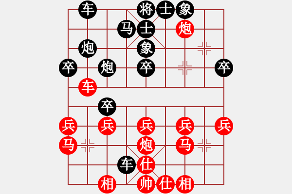 象棋棋譜圖片：順其自然[1519632932] -VS- 橫才俊儒[292832991] - 步數(shù)：30 